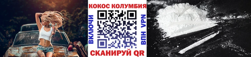 COCAIN Перу Будённовск