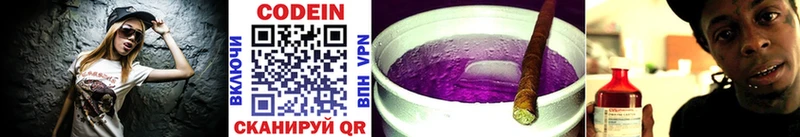 Кодеин напиток Lean (лин)  закладка  blacksprut ссылки  Будённовск 