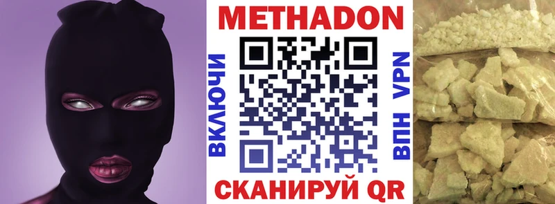 Метадон мёд  Будённовск 